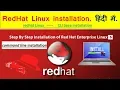 linux install by CLI mode redhat linux installation by rohit shanu