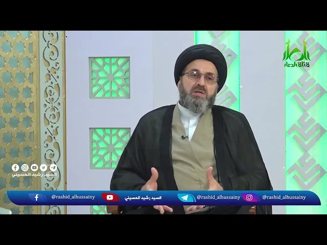 ⁣زوجتي غير مقصرة معي واريد ان اتزوج زوجة ثانية! استمع الى اجابة السيد رشيد الحسيني
