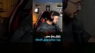 زلزال يهز  مصر  وبث مباشر يوث ق اللحظة دندنها