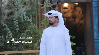 الجمال الطاغي كلمات الشاعر خلفان بن نعمان الكعبي أداء فرقة علي بن نعمان 