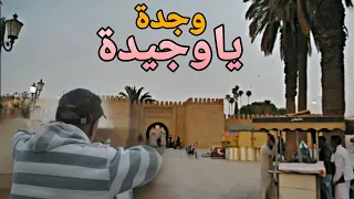 Samou Lahnine Oujda Lakbida Clip Vidéo وجدة يالكبيدة 
