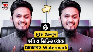 how to remove watermark from photo and video properly hitpaw watermark remover