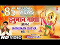 Download Lagu Hanuman Gatha 1 By Kumar Vishu [Full Song] - Hanumaan Gatha Vol.1