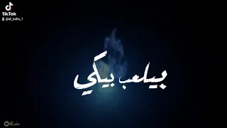 حالات واتس مهرجان سقفة ليكي احمد عبدة 