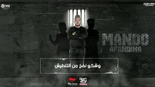 مهرجان هكسر رقبة ازازه دندنها
