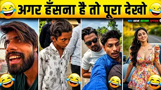 Don't Laugh! 😂 Best Funny Memes Compilation 2026
