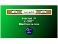 Download Lagu Abdur-Rahman as-Sudais - Quran Surah 100 Al-'Adiyat