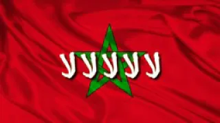 اغنية المغرب بلادي  اغنية المغرب بلادي