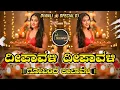 Lagu Deepavali Deepavali Govinda Leelavali Kannada Dj Song (Deepavali Special Edm Mix)•| Dj Sagar Rbg|•🪔🎆