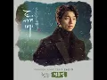 정준일(Jung Joonil) 첫 눈(First Snow) [도깨비] OST Part 8/ 가사(Lyrics)