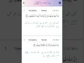 Lagu Surah Az-Zariyat(الزاریات) #Surah #51 Ayat 57 to 60 with Urdu translation#Allah #Rasool #Quran