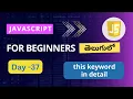 This keyword in JavaScript JavaScript this keyword this in JavaScript JavaScript tutorials