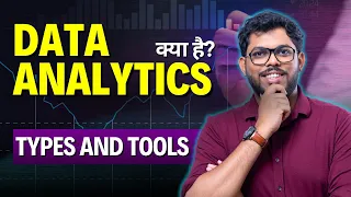 Data Analysis Kya Hota Hai Different Types of Tools Data Analysts Use