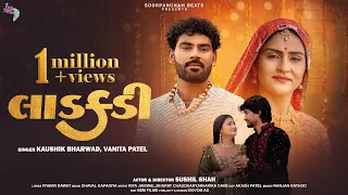 kaushik bharwad vanita patel sushil shah new 4k video song ladakdi