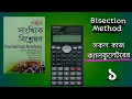 4 Bisection method with best use of calculator Bisection method Numerical Analysis Chapter 1