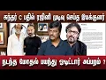 Lagu      ரஜினியிடம் கெஞ்சிய சுந்தர் சி புது இயக்குனரை முடிவு செய்த ரஜினி | Rajini Sundar c