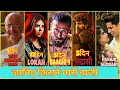 Download Lagu Total Worldwide Collection _ Baaghi 4 tiger Shroff , Sanjay Dutt , harna Sandhu , Sonam Bajjwa 