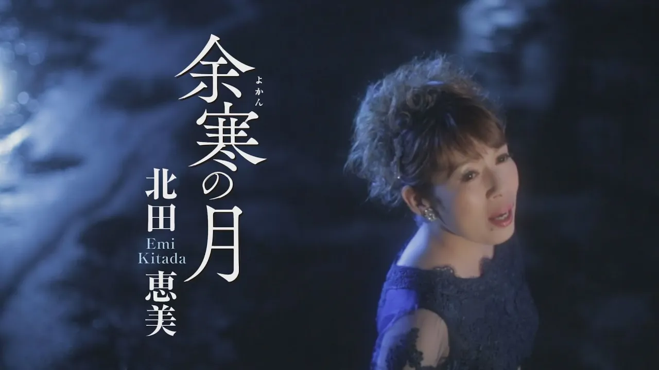 【2025】演歌の最近のヒット曲。要注目の歌謡人気曲