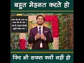 Download Lagu Hum Safal kyu ni Ho pa rhe hain