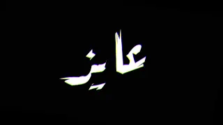 حالات واتس يا حبيبي محمد رمضان 