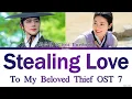 Choi Eunbin 'Stealing Love' Lyrics To My Beloved Thief OST Part 7 최은빈 - 시간이 멈춰서 (은애하는 도적님아)