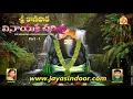 Download Lagu Sri Kanipaka Vinayaka Charithra -1 | Jayasindoor Entertainments | Vinayaka Bhakti | Devotional Songs