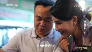 肝膏汤将数种肉鲜与清鲜柔美相融于一身《味道》 20261006 | 美食中国 Tasty China