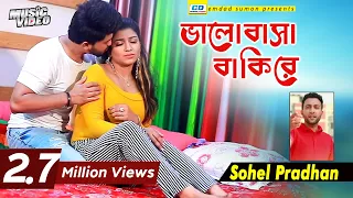 valobasha baki re sohel pradhan m b masud amzad hasan bangla new music video 2019