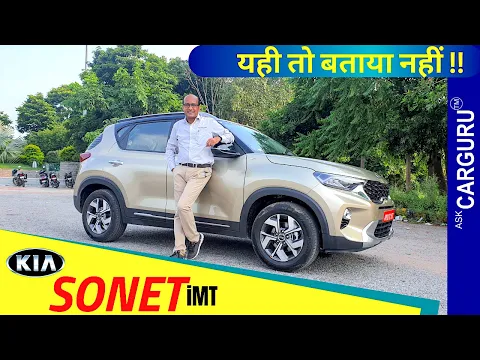 Sonet iMT Driving Experience | Average | Kia Motors | Ask CARGURU