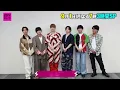 【CDTV】SixTONES⚡️来世が食べ物？食われたくないな…