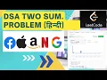 Two Sum problem Easy - LeetCode