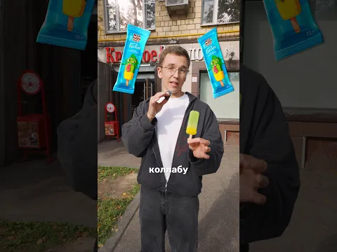 Нямка с Кислой Спущёнкой 🤭