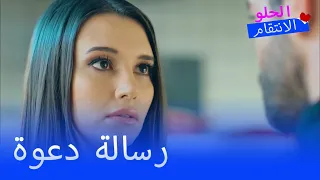 أريدك أن تأتي معي   الانتقام الجميل دندنها