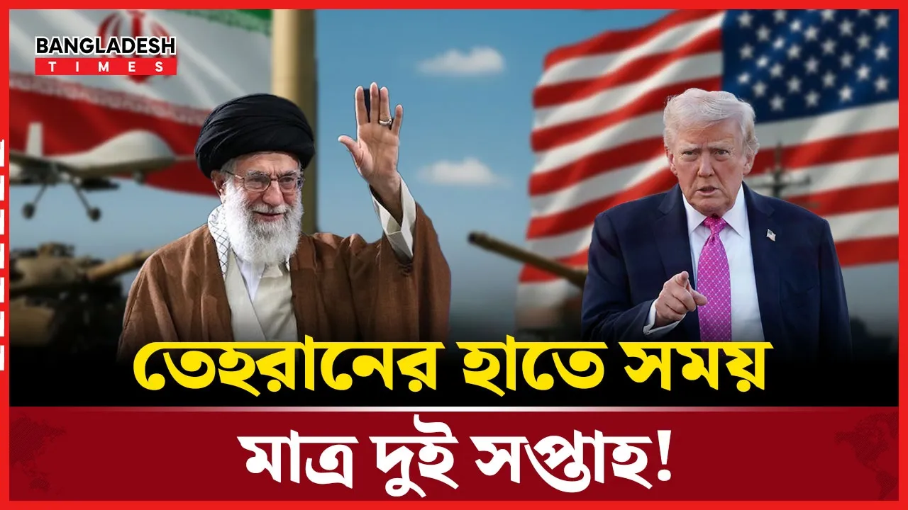 ইরানকে শেষবারের মত হুঁশিয়ারি দিলেন ট্রাম্প?