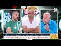Download Lagu بث مباشر ... حصة خاصة حول المواجهة المنتظرة للخضر أمام غينيا