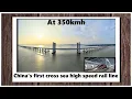 Download Lagu China's and World's First High Speed 350kmh Cross Sea Rail ! Real life footage , shot on location !