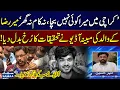 Mir Raza s Father s Alleged Leaked Raises Questions Shocking Facts SAMAA TV