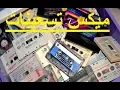Download Lagu ميكس نوستالجيا تسعينات