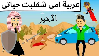 العربيه الجديده روعه 