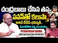 Lagu Pithapuram Varma Sensational Interview - Shocking Comments On Pawan Kalyan | 99TV Telugu