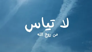 الله يناديك سحيرا عمر العملة بدون موسيقى Nasheed Vocal Only 