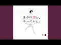 Download Lagu Embraced In Softness / Yasashisa Ni Tsutsumareta Nara