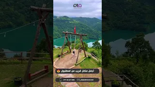 أجمل مكان قريب من اسطنبول 
