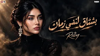بشتاق لنفسي زمان وحشاني راحة بالي  رودي عدو جروحي وهاتو اله حاسبه جديد    مواويل حزينه دندنها