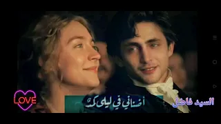 اتمني لو أصل إليك 