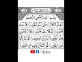 Download Lagu SURAH AT-TAKATHUR TILAWAT | By Sheikh Abdur Rahman Al Sudais |Full With Arabic Text #shorts#ytshorts