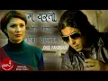 Download Lagu Ma Yesto Geet Gaunchhu - Joheb Manandhar | Nepali Hit Song