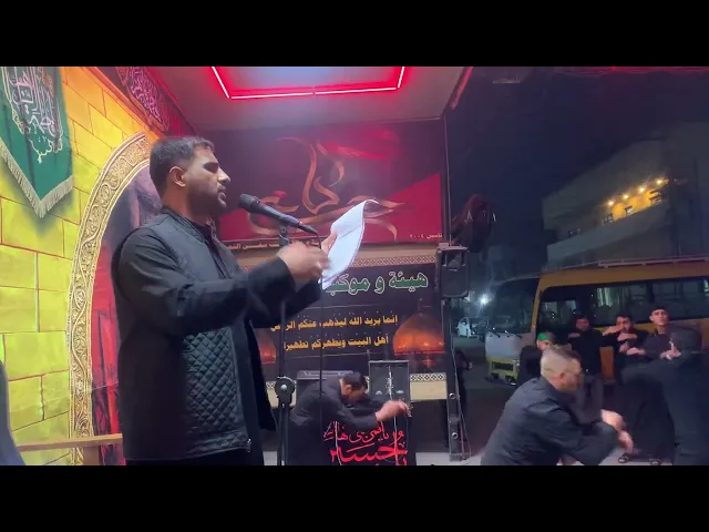 ⁣الليالي الفاطمية 1447 هـ هيئة وموكب سفن النجاة الرادود هشام الغراوي