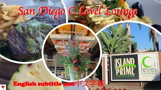 Join us to dine at the C Level Lounge with a fantastic view of the San Diego skyline good food