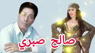 صالح صبري موال طول عمرك اصيل وشرينا دندنها